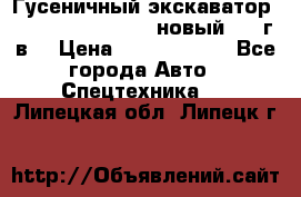 	Гусеничный экскаватор New Holland E385C (новый 2012г/в) › Цена ­ 12 300 000 - Все города Авто » Спецтехника   . Липецкая обл.,Липецк г.